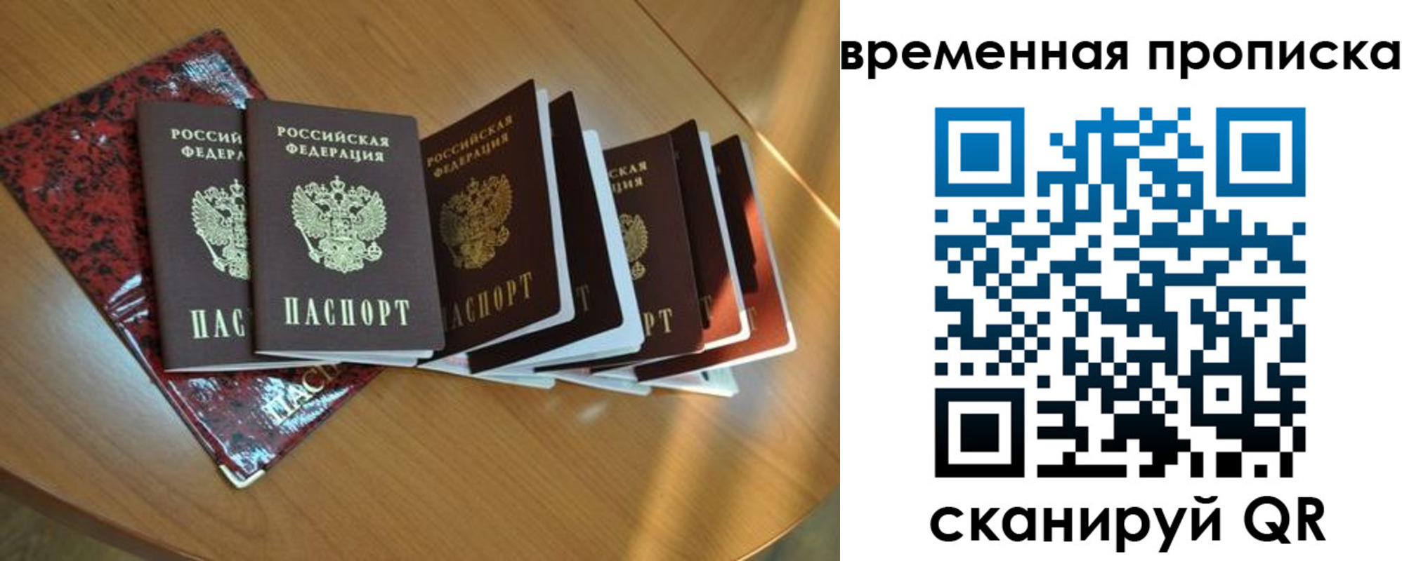 прописка в Мамадыше