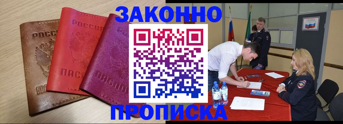 прописка 2025 в Мамадыше