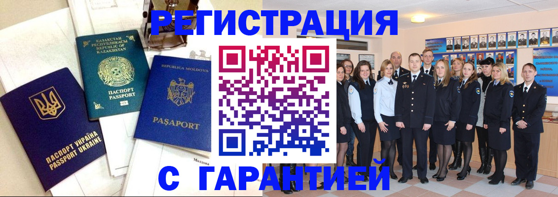 временная регистрация в квартире в Мамадыше