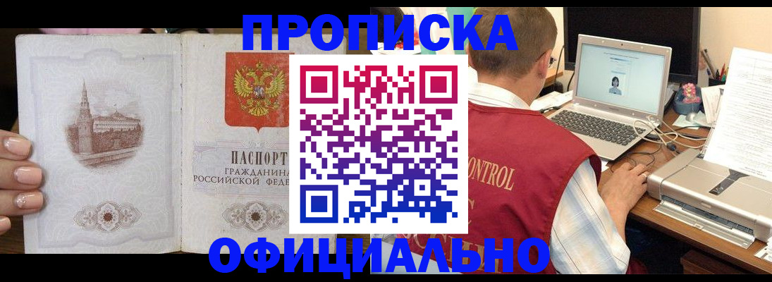 прописка для школы в Мамадыше