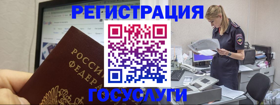 прописка паспорт в Мамадыше